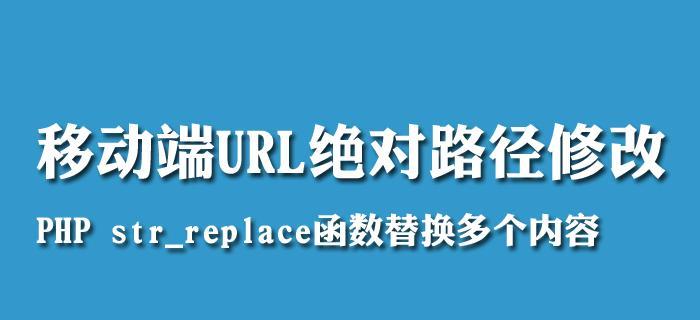 网站URL优化技巧（如何让搜索引擎更容易找到你的网站）