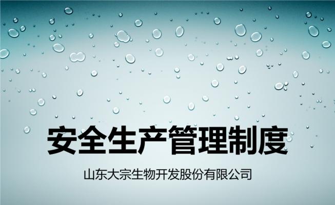 构建网站安全制度和内容管理经验（建立完善的信息安全保障体系）