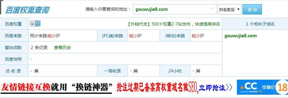 网站被百度降权了该怎么办（百度降权原因分析及解决办法）