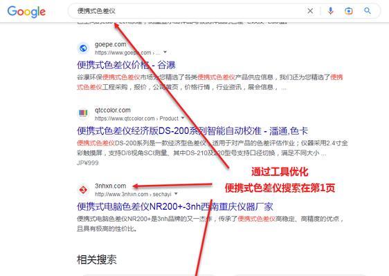 网站被搜索引擎惩罚后如何恢复排名（全面分析搜索引擎惩罚原因）