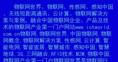 如何解决网站不被搜索引擎收录的问题（掌握15个技巧）