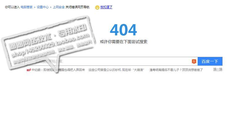 如何解决网站出现404页面（排除404页面的原因）