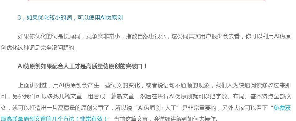 如何解决网站不被收录的问题（掌握正确方法）