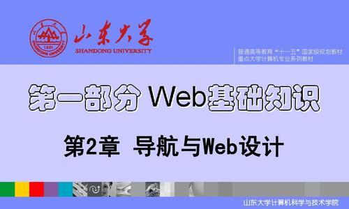 网站导航规划（让用户轻松找到所需信息）