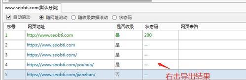 网站收录率与什么有关？——探究影响收录率的因素