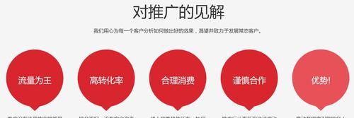 网站优化（探究网站优化的核心思想）
