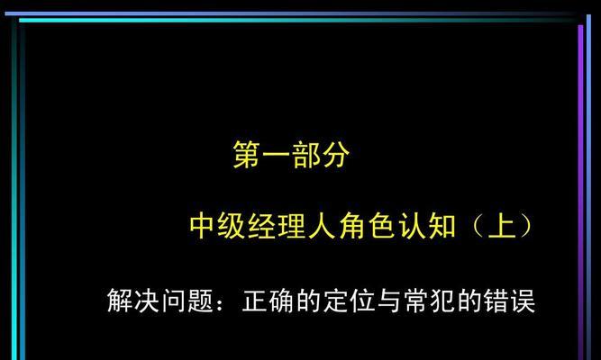 如何避免网站定位的常见错误（探究网站定位中容易犯的错误及其解决方案）