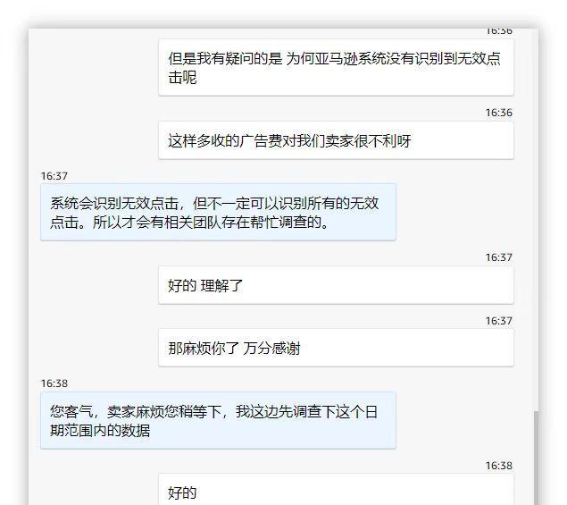 网站恶意点击的危害（恶意点击会给网站带来哪些问题）