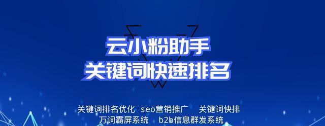 网站改版域名注意事项（在改版过程中如何顺利更换域名）