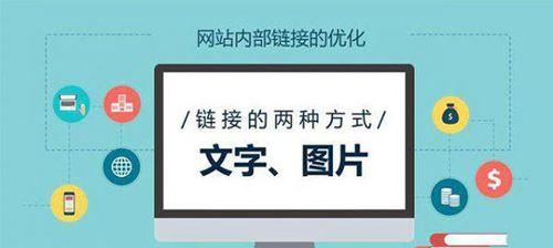 网站布局方法分析（如何有效优化网站排名）