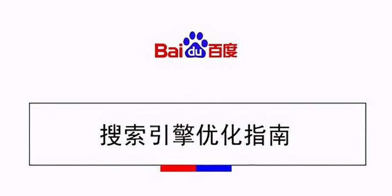 如何解决网站排名不稳定的问题（从排名波动原因分析到解决方案全面探讨）