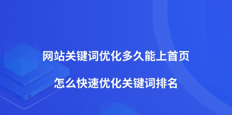 网站排名下降的影响因素分析（探究排名下降的原因及其对网站的影响）