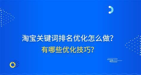 如何通过排名优化上榜首（15个段落详解）