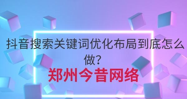 网站布局优化指南（如何让网站更有价值）