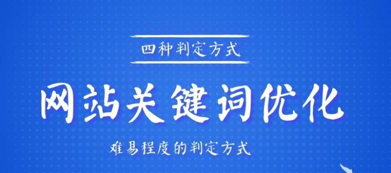 网站优化布局技巧（学会这些技巧）