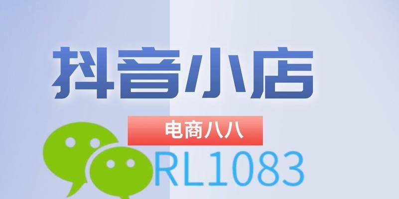 抖音安心购取消操作详解（教你轻松解除抖音安心购绑定）