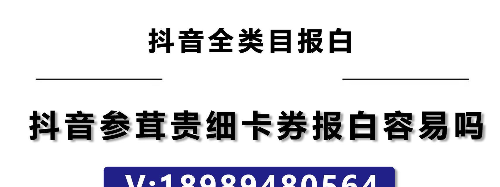 抖音绑定银行卡安全吗（探究抖音绑定银行卡的风险及安全保障措施）