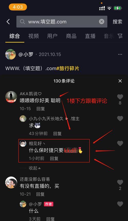 抖音被判搬运后的惩罚措施（探究抖音搬运现象背后的法律规定和惩罚方式）