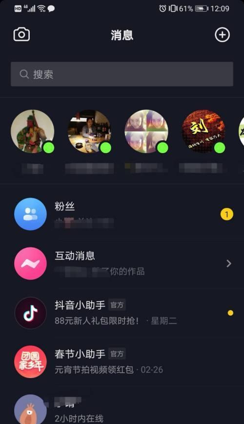 抖音币送好友，快乐分享无界限（分享你的财富）