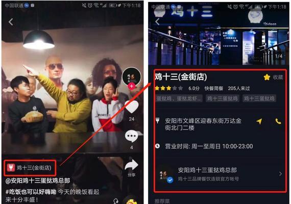 抖音变现之路（从短视频到电商）