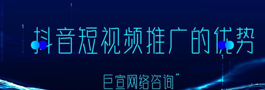 抖音不花钱推广的热门秘籍（零成本也能在抖音上爆红）