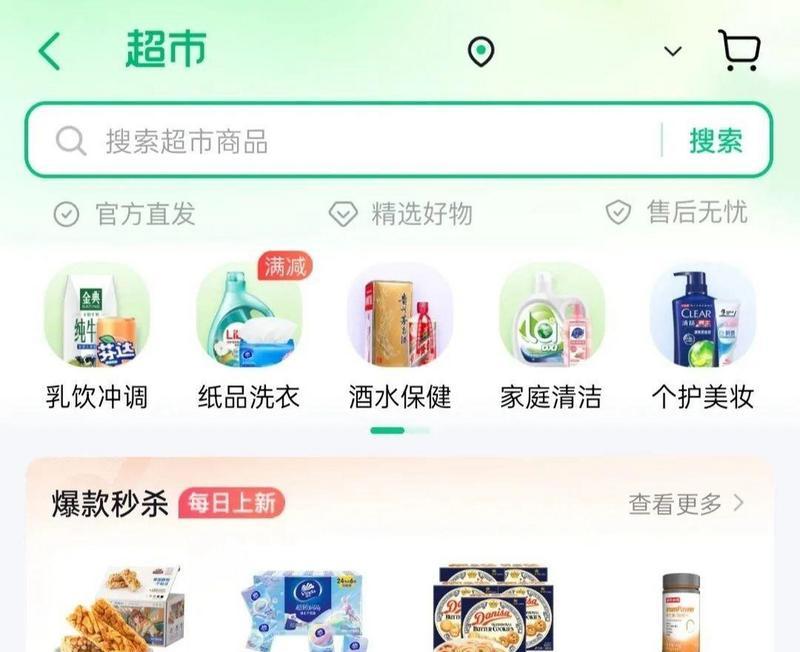 揭秘抖音超市，是正品还是假货（探究抖音超市的商品质量真相）