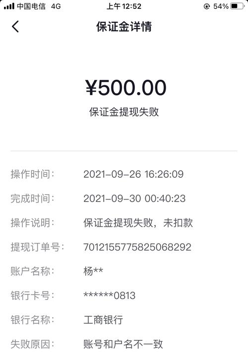 抖音橱窗500保证金能否退回（退还500保证金流程）