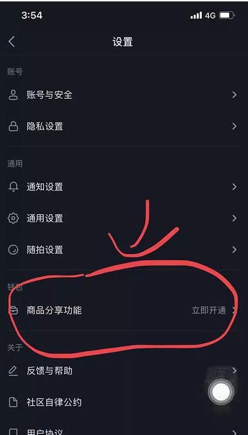 抖音橱窗被扣12分，如何恢复（教你一招快速提高橱窗分数）