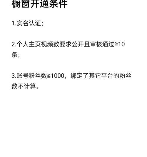 抖音橱窗等级会掉吗（抖音橱窗等级可能下降的原因及应对方案）