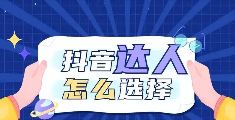 抖音橱窗（实用攻略帮你提高橱窗转化率）