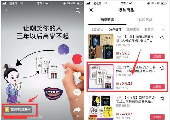 抖音橱窗收费标准揭秘（了解抖音橱窗收费标准）