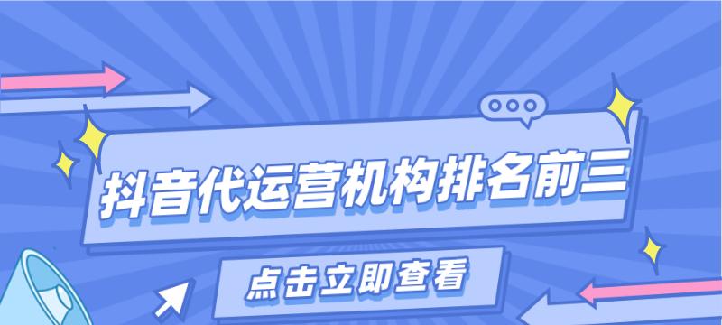 如何找到抖音代运营客户（15个有效的话术让你快速找到抖音代运营客户）