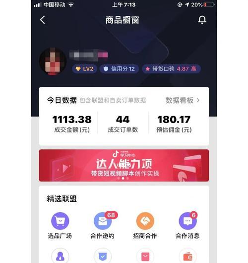 如何退回抖音带货达人的保证金（全面了解抖音带货达人保证金退款流程）