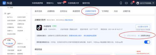 抖音带货店铺评分低的影响（低评分会导致销售下滑）