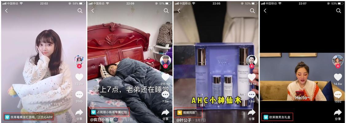 抖音带货视频素材大揭秘（寻找优质抖音带货素材的方法）