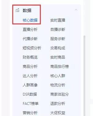 抖音带货（深入探究抖音带货转化率）
