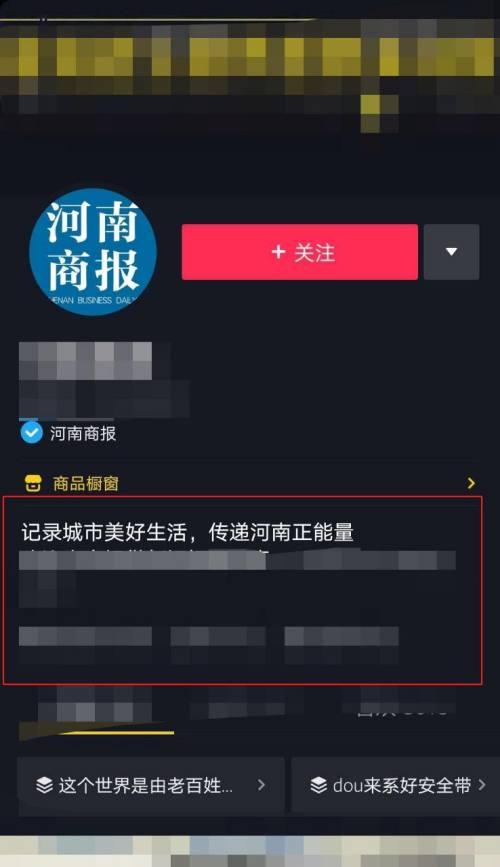 抖音个人主页的设计与优化（如何让你的抖音主页吸引更多粉丝关注）