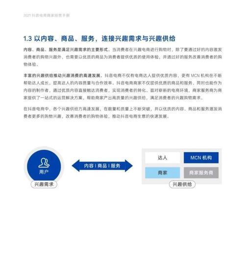 如何在抖音电商知识产权保护平台投诉侵权店铺（投诉流程详解）