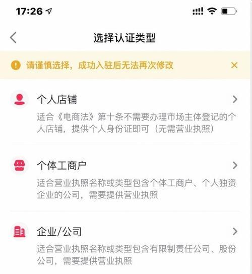 抖音店铺保证金退还攻略（教你如何快速退还抖音店铺保证金）