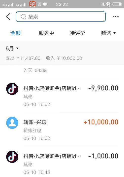 抖音店铺保证金退还流程解析（详细介绍抖音店铺保证金的规则）