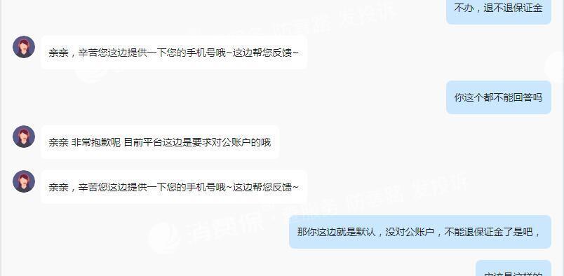 抖音店铺被退店后如何申请退款（抖音店铺被退店后）