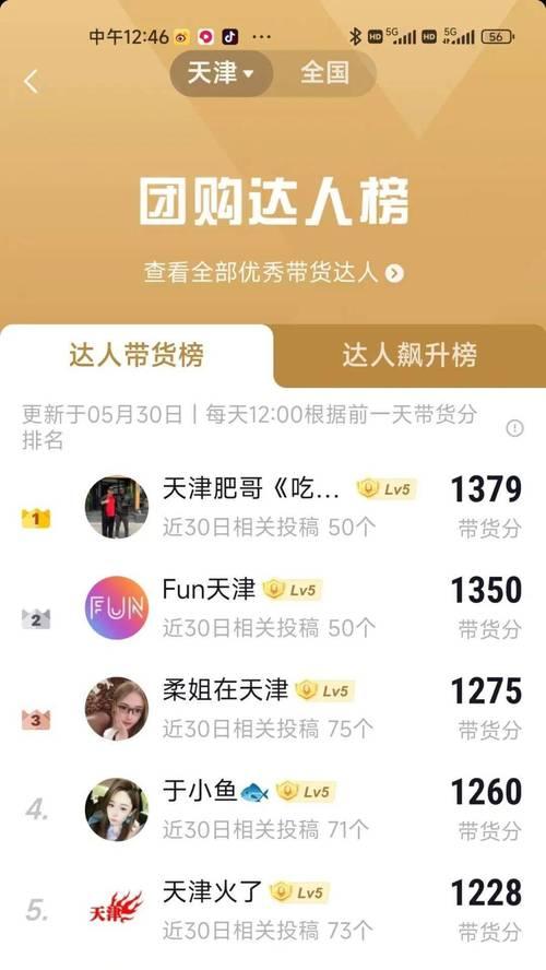 抖音店铺等级低限制出单（从等级限制到出单方式）