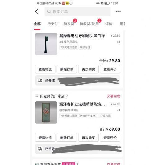 抖音店铺取消使用教程（如何快速取消已使用的抖音店铺）