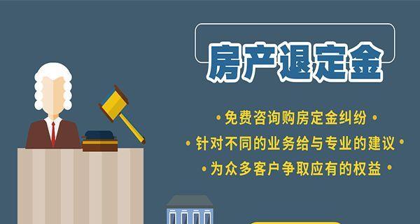 揭秘抖音定金预售，定金可以退吗（了解抖音定金预售的注意事项和退款政策）