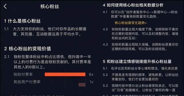 抖音短视频流量上不去怎么办（15个实用技巧助你解决短视频流量难题）