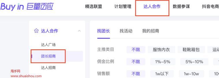如何成功开启抖音二级团长模式（最新二级团长模式攻略）