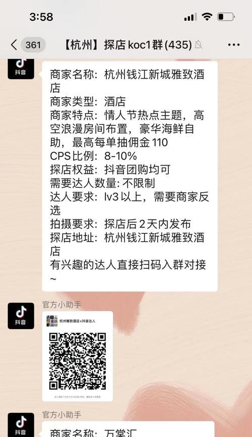 抖音返佣奖励明细解析（了解抖音返佣奖励的详细明细和规则）