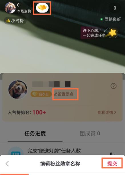 如何升级抖音粉丝灯牌为主题（完美展现自我）