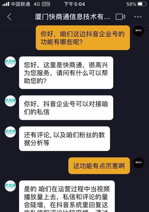 探秘抖音粉丝等级，一键升级加速涨粉（如何快速提升抖音粉丝等级）
