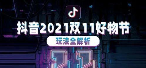 抖音供应商指定供货价功能解析（了解如何设置指定供货价）